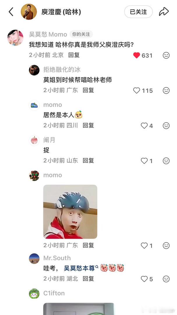 在哈林评论区看到吴莫愁，爷青回！！还有他儿子恩利，期待哈林老师舞台🥰歌手首发阵
