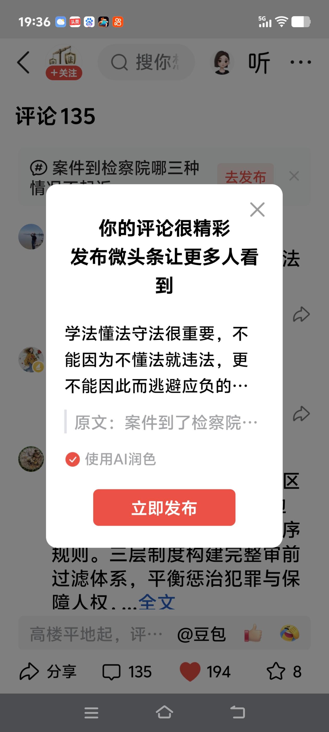 学法懂法守法很重要，不能因为不懂法就违法，更不能因此而逃避应负的法律责任。