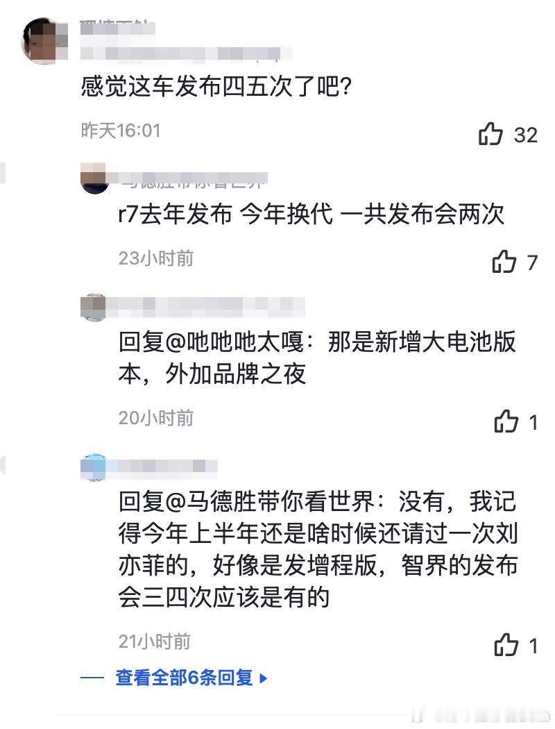 智界推新，评论区骂声一片？最近，华为系新车的上新可是够密集的，不光是尚界H5开启
