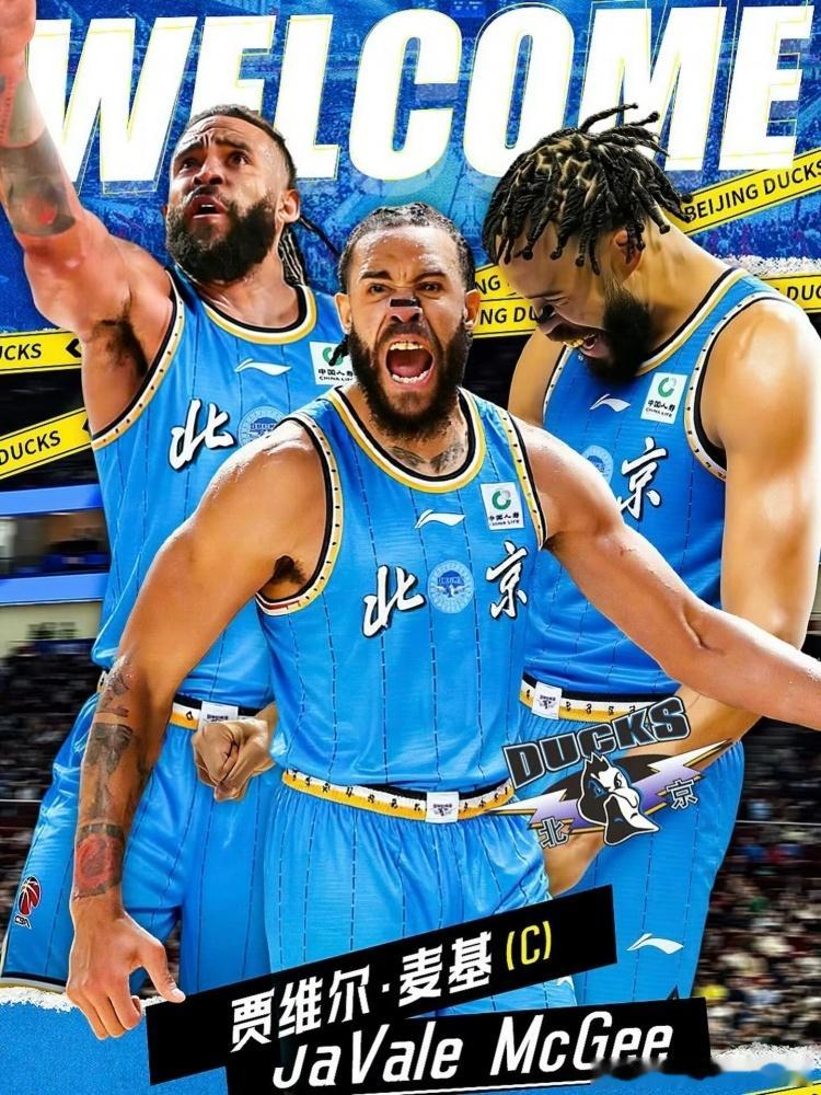 北京官宣：欢迎贾维尔-麦基（Javale McGee）身披0号战袍，正式加盟北京