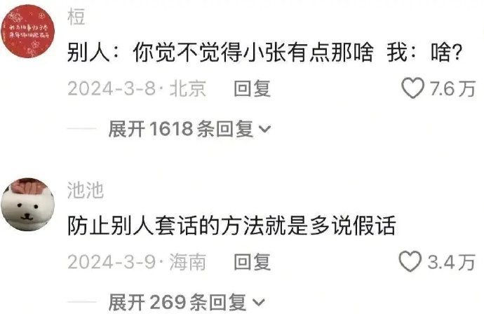 “不要回答别人的问题，要回答别人的目的” 