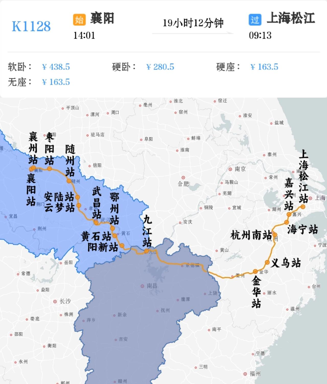 2026年4月6日起襄阳到上海K1128/K1125次缩短至终到上海松江站，上海