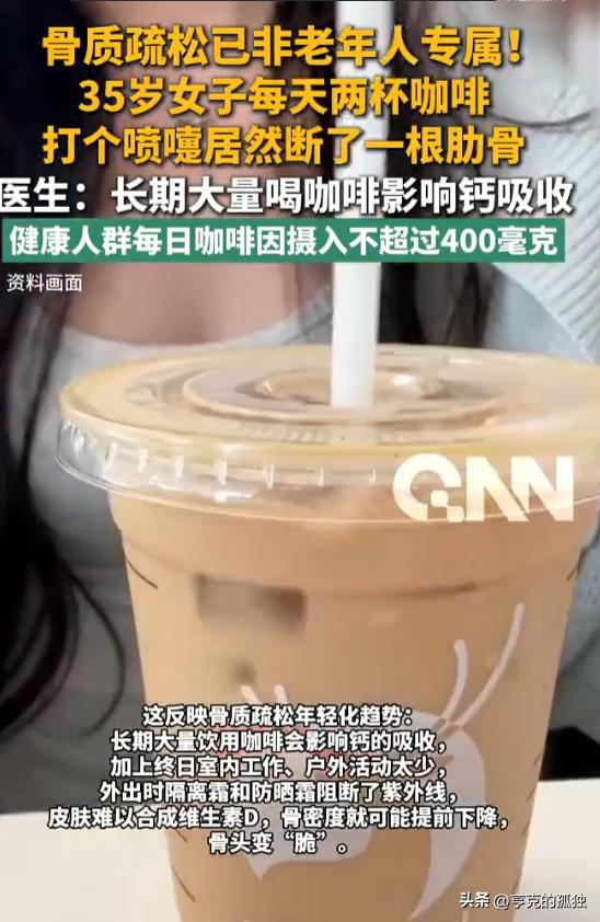 一个喷嚏，把肋骨“喷”断了？这不是段子！女子打个喷嚏竟震断一根肋骨，医生一问：她