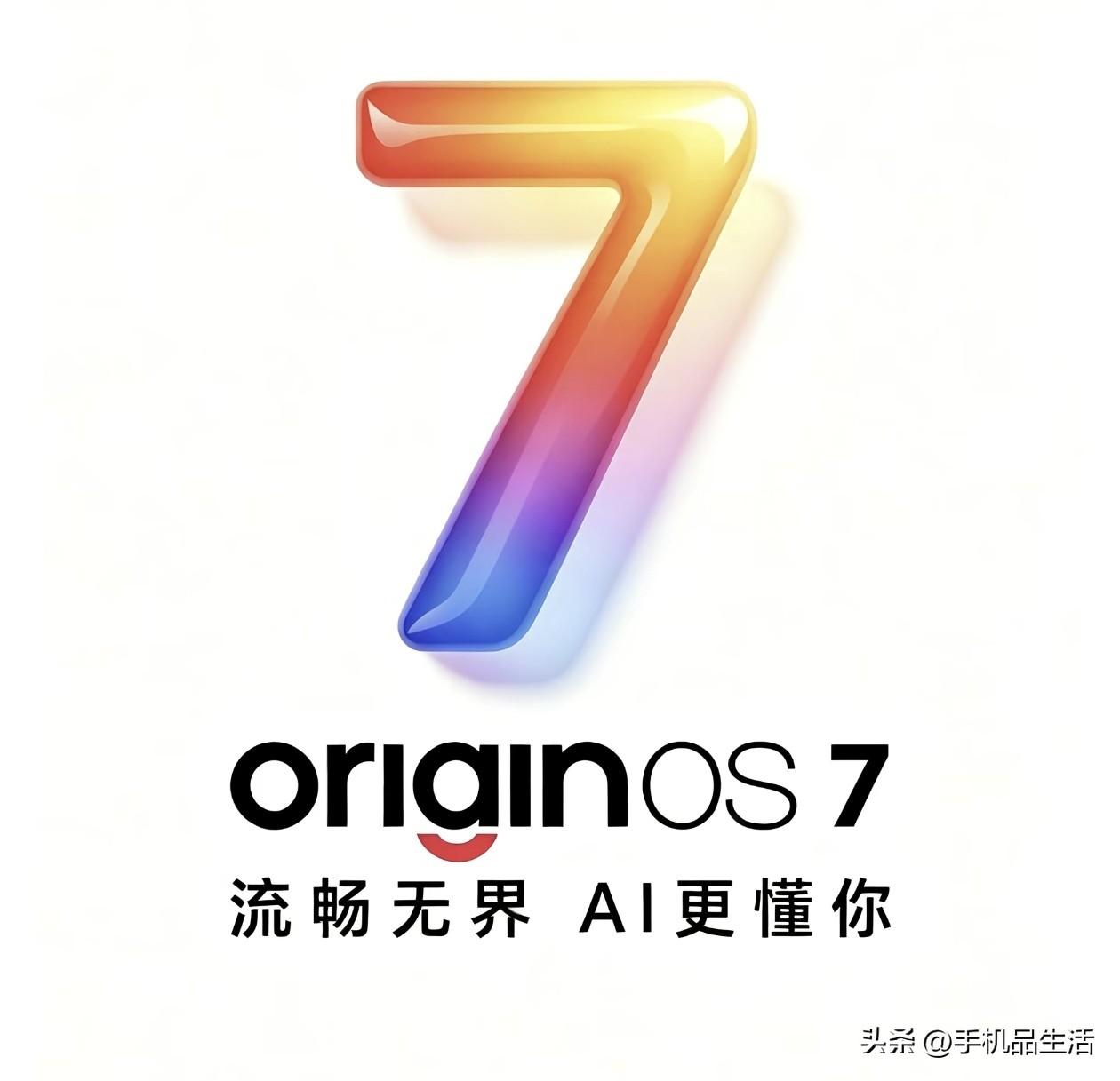 曝vivo OriginOS7支持全新高级材质！

今日，据知名数码博主“数码闲