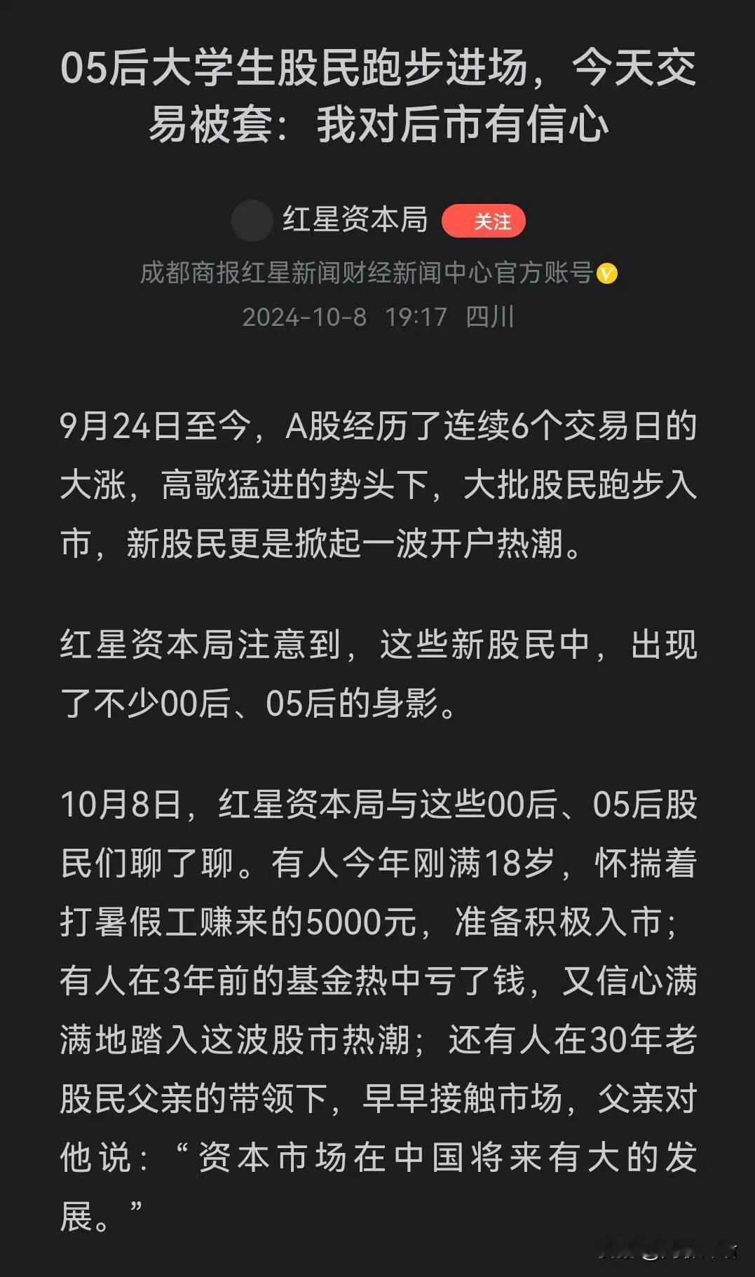 今天股票全线大涨。让很多被套的股民都见到了一线希望。

看到一则消息，还有很多0