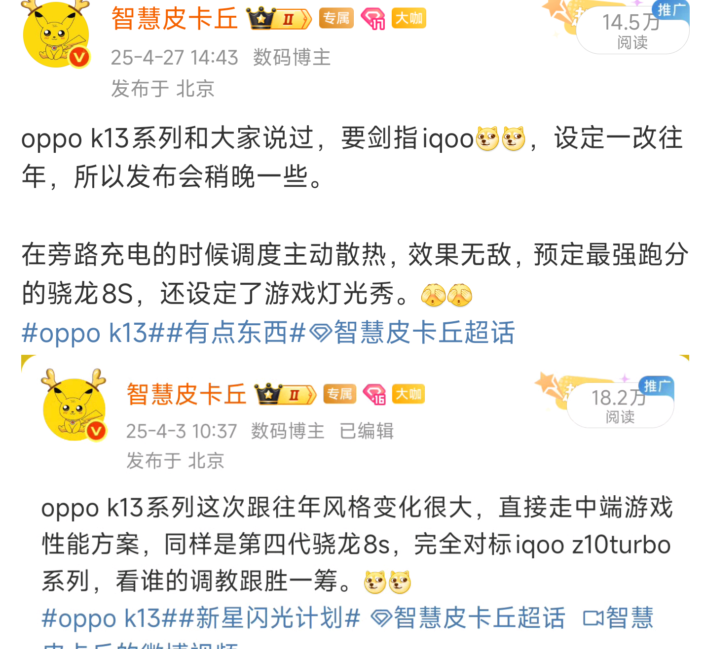 oppo k13系列，模组和reno14系列有点相似，带灯环，骁龙8s gen4
