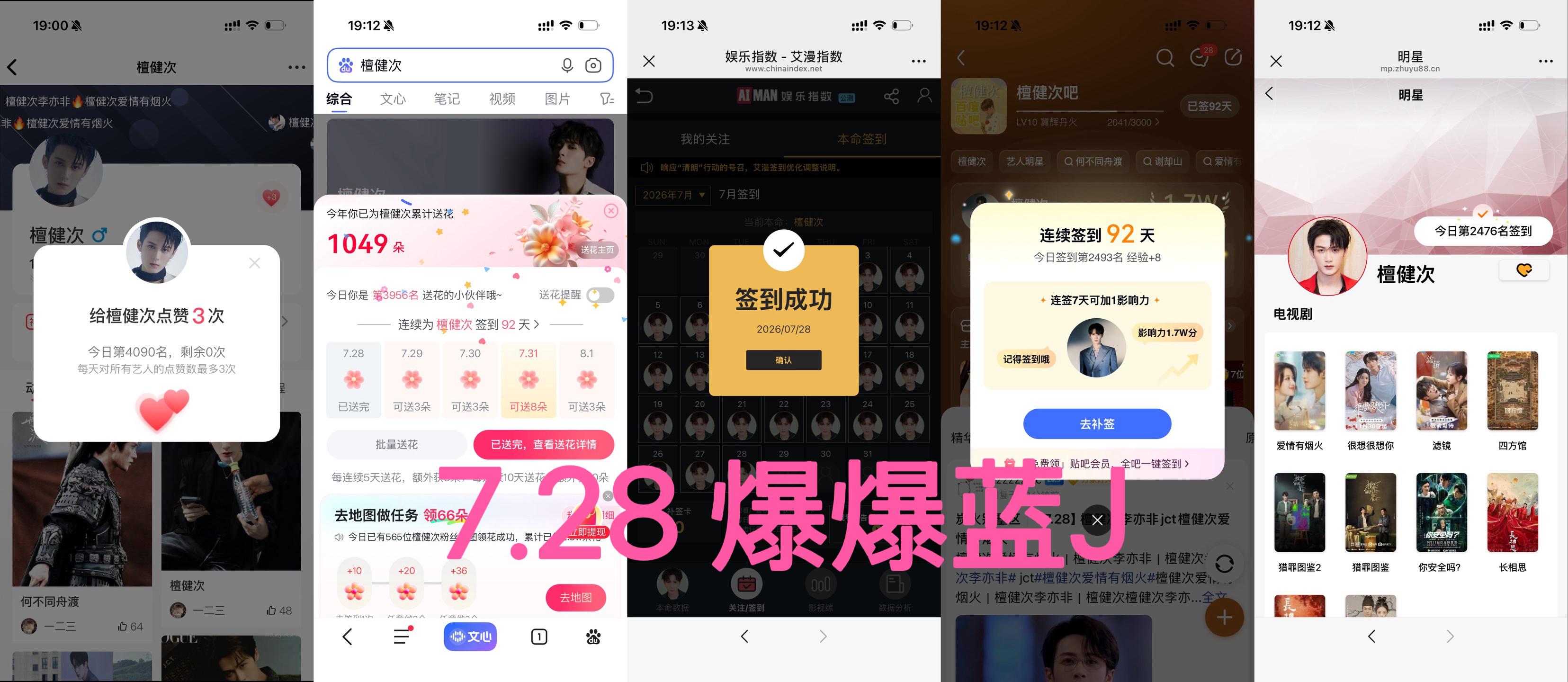 7.28 五签打卡  专栏 · 五签