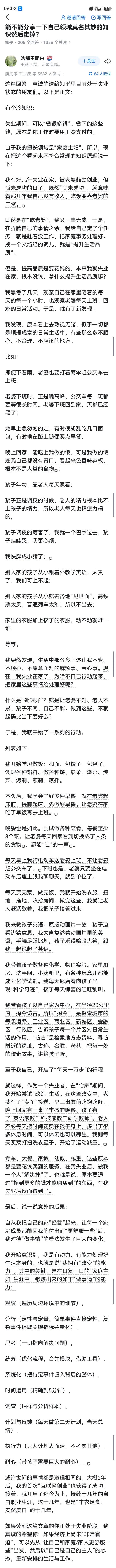 可以不工作但不能不生活！