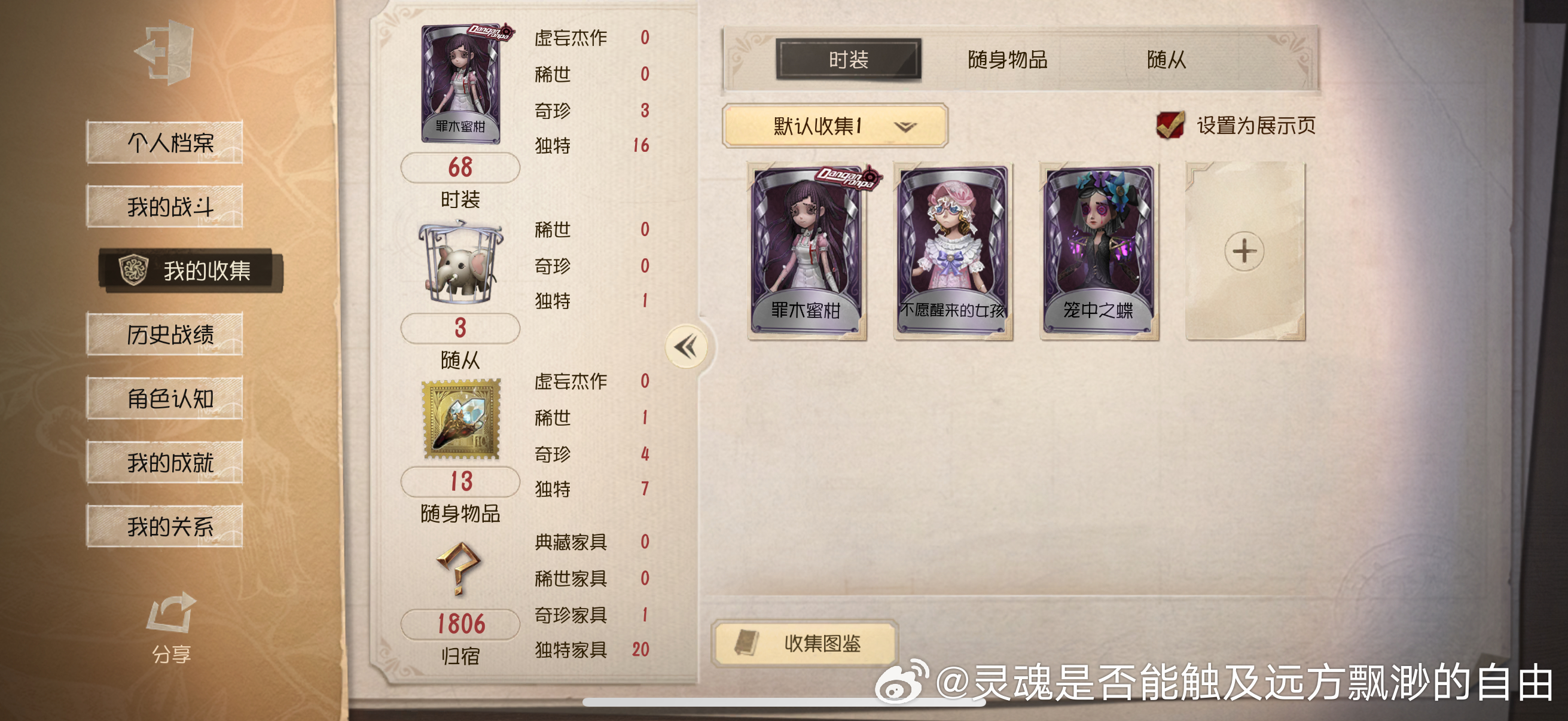罪木宝宝真的好美。 