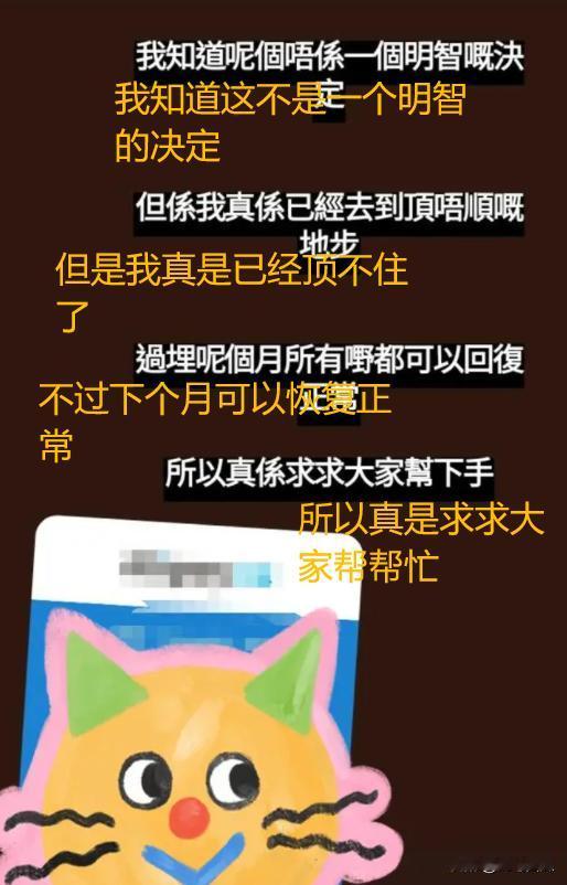 香港一男歌手，和太太共同养育了4个孩子和3只狗，然而他却在网上发收款码，让网友们