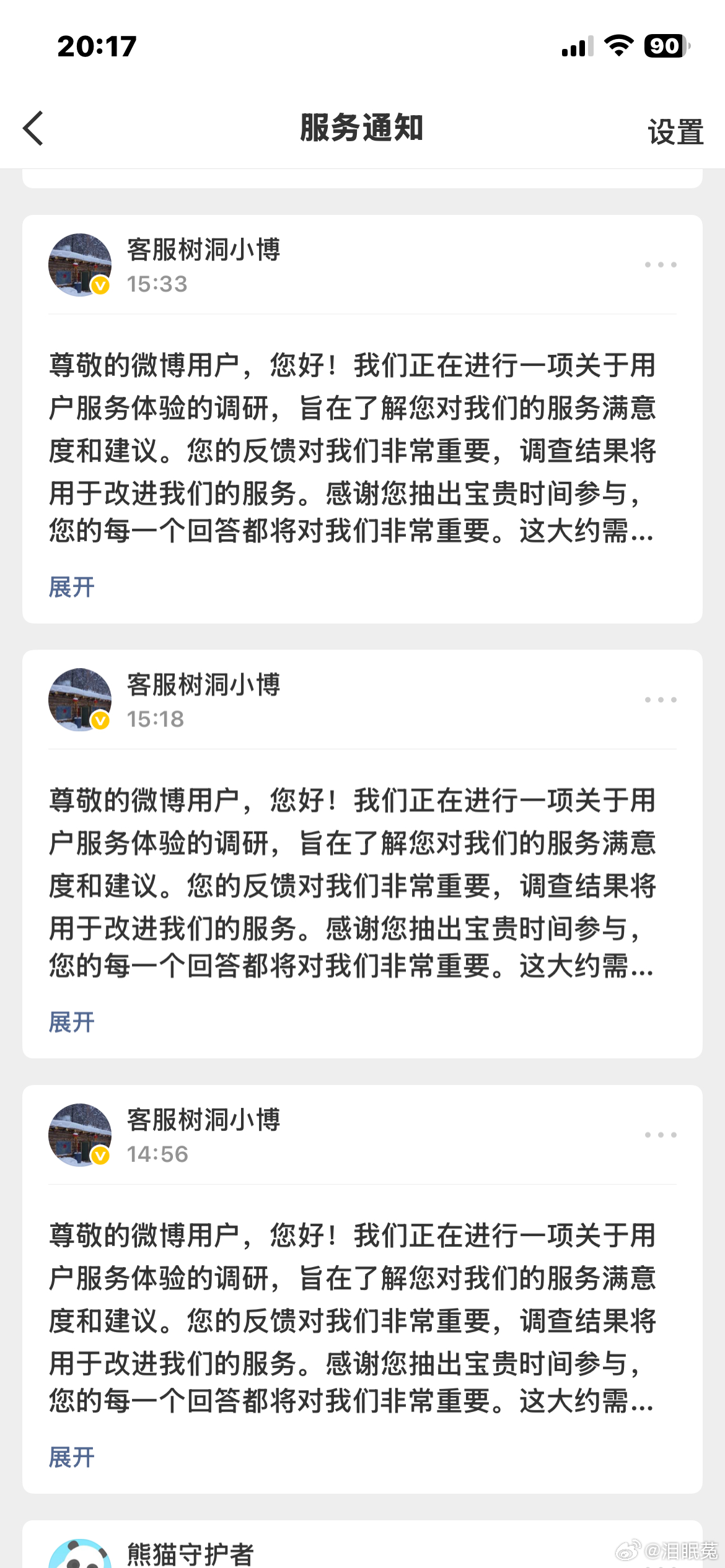 啥意思 还一下子给我发三遍？有这功夫还不如把那些破机制都改回来[流汗] ​​​