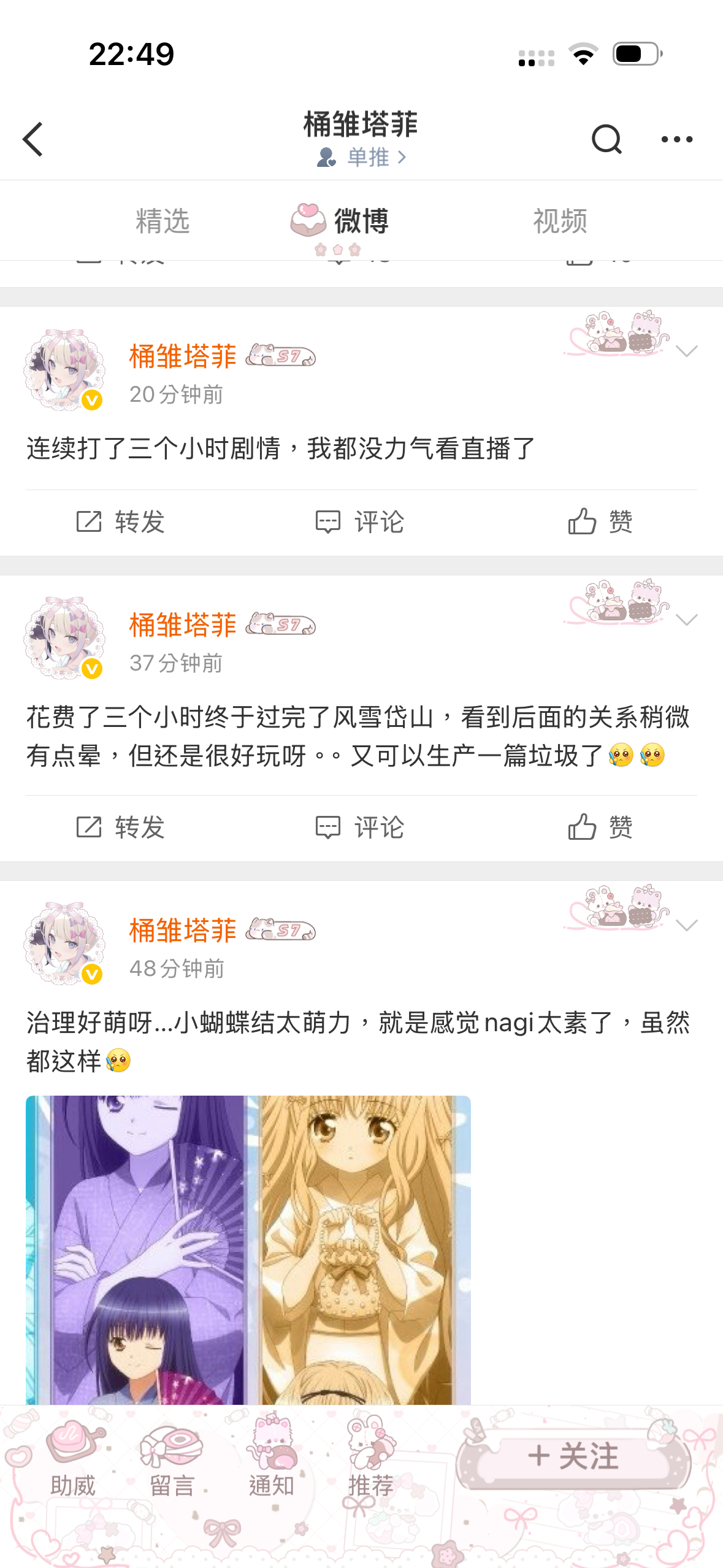 松弛中… 