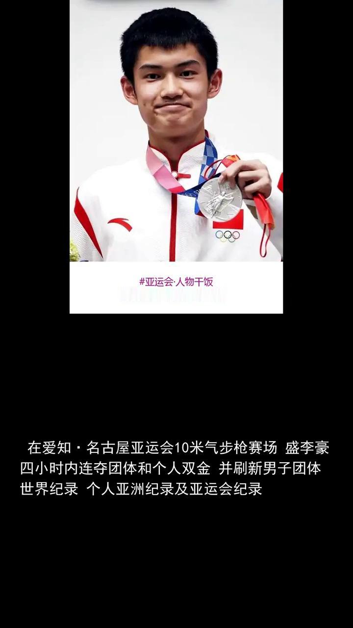亚运会人物干饭打羽毛球破纪录，盛李豪的松弛感与大心脏。
亚运会人物干饭打羽毛球破