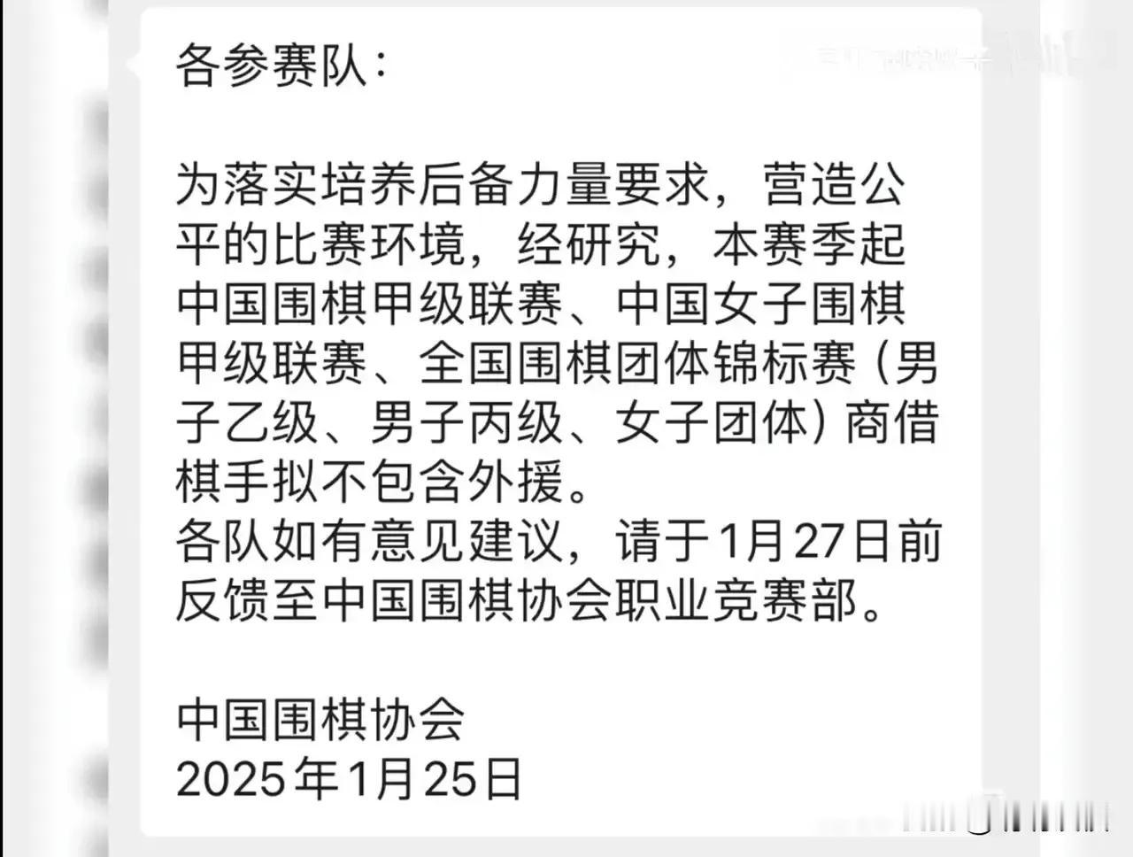 中国围棋协会拟清退围甲联赛外援，窃以为有点一刀切，过了。
围甲联赛引进外援，可以