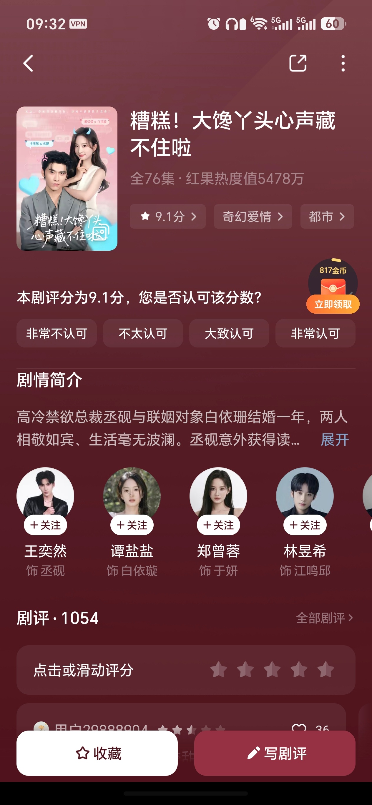 一大早给我笑劈叉了哈哈哈哈哈那糟糕的台词，太特么羞耻了 