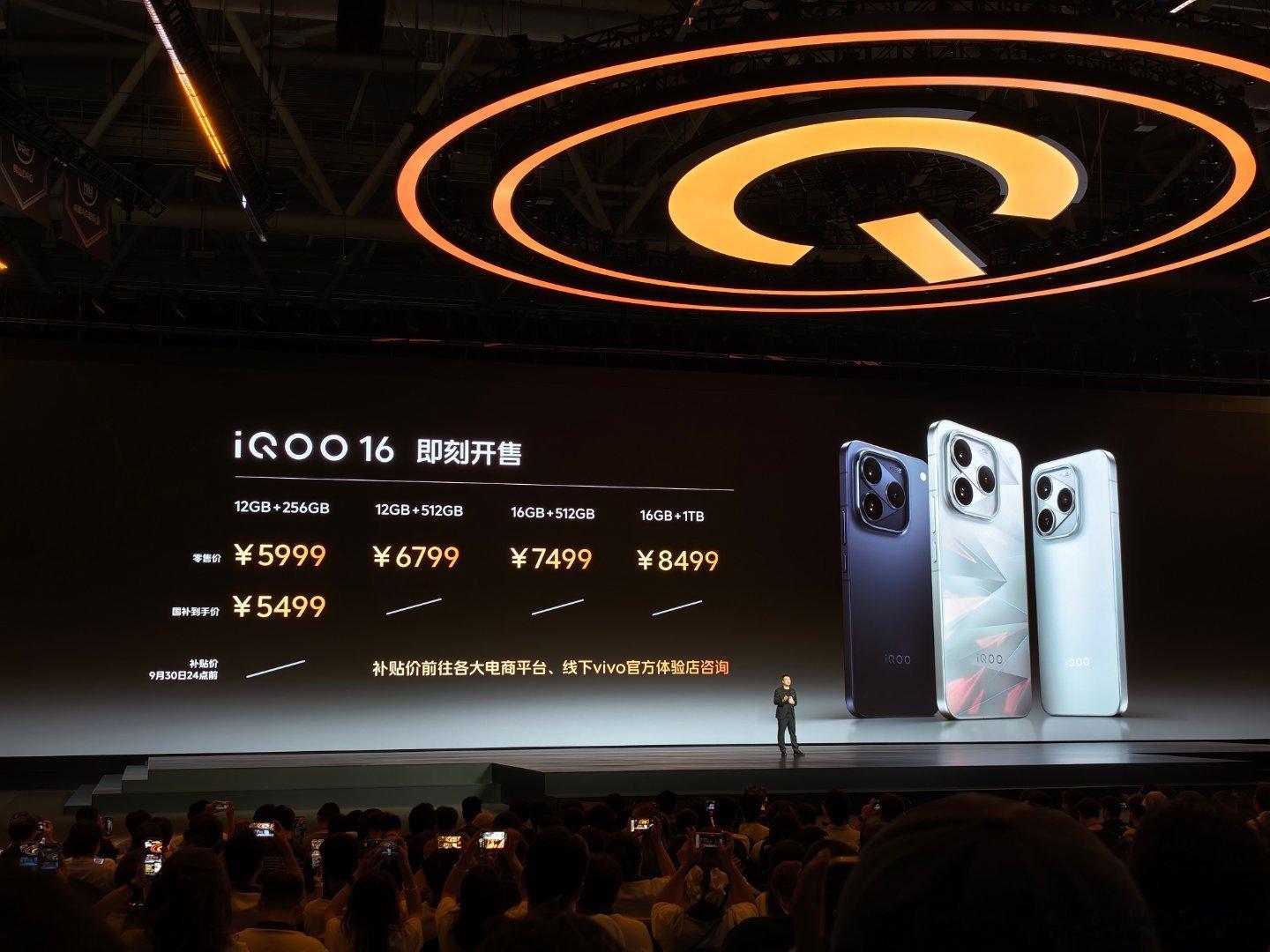 iQOO16 价格来了，全版本补贴立减500元，到手价仅5499元起！iQOO 