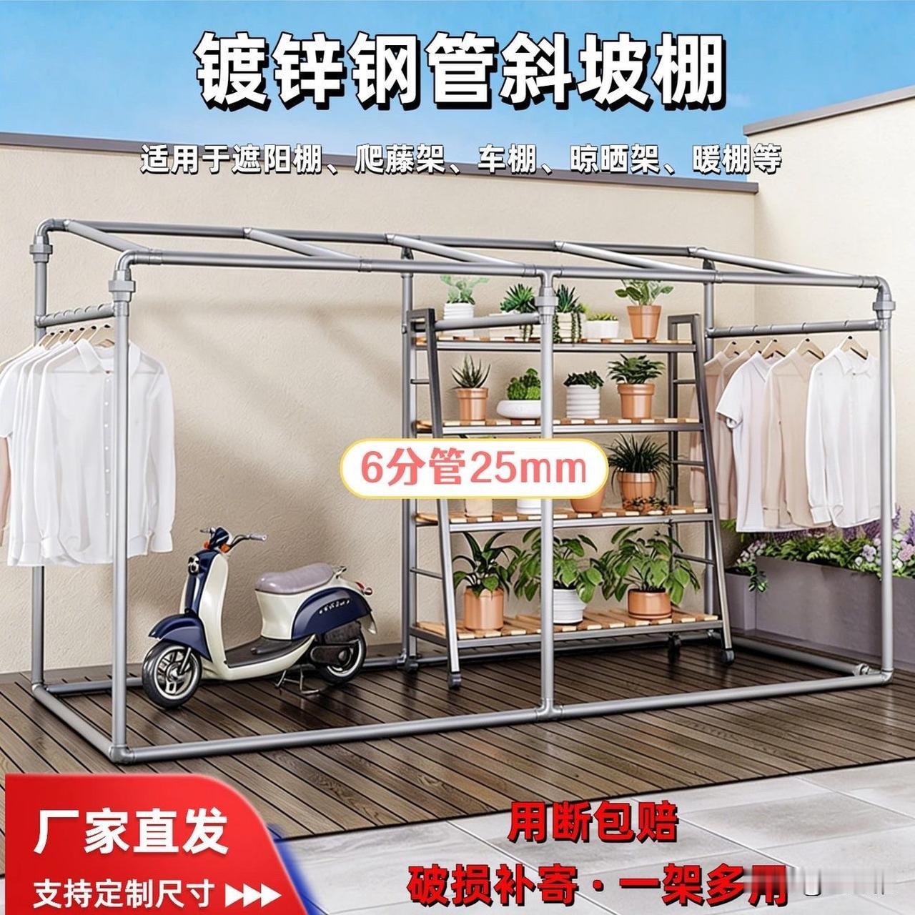 昨晚一场大雨，完全不在天气预报范围之内，昨晚这样棚下放置散味的衣服淋湿了好几件。