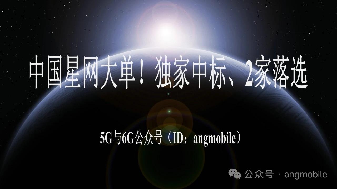 中国星网智算大单落地！联通数科独家中标，两家头部企业落选
 
8月17日消息，中