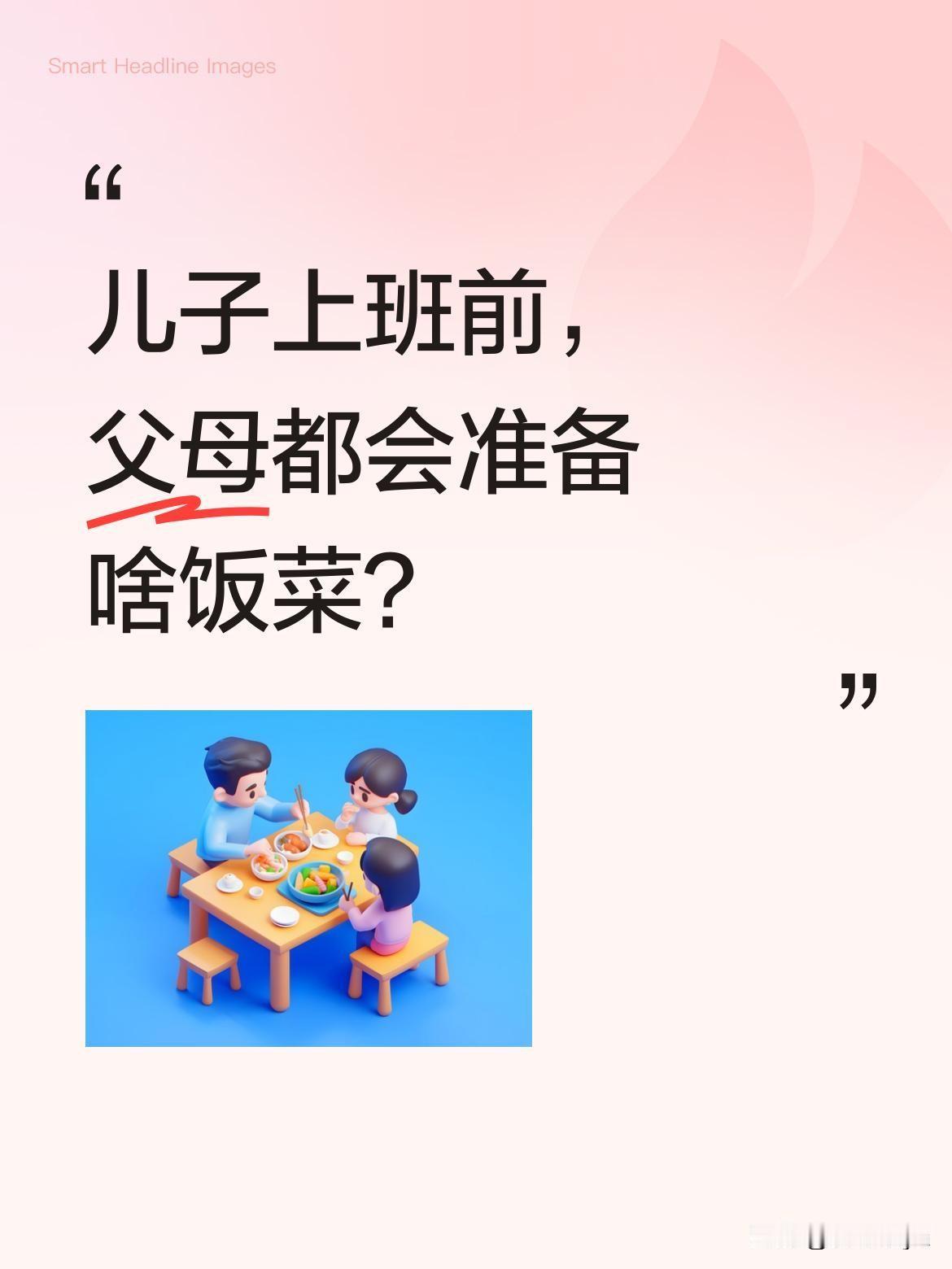 儿子上班前，父母都会准备啥饭菜？
端午节后儿子要返岗，大叔特意割了自家种的新鲜韭