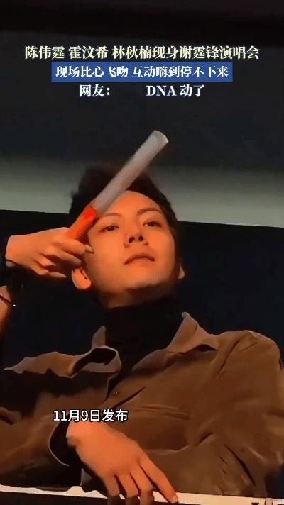 谢霆锋苏州“Evolution”演唱会上，陈伟霆惊喜降临！他刚在意大利录完综艺，