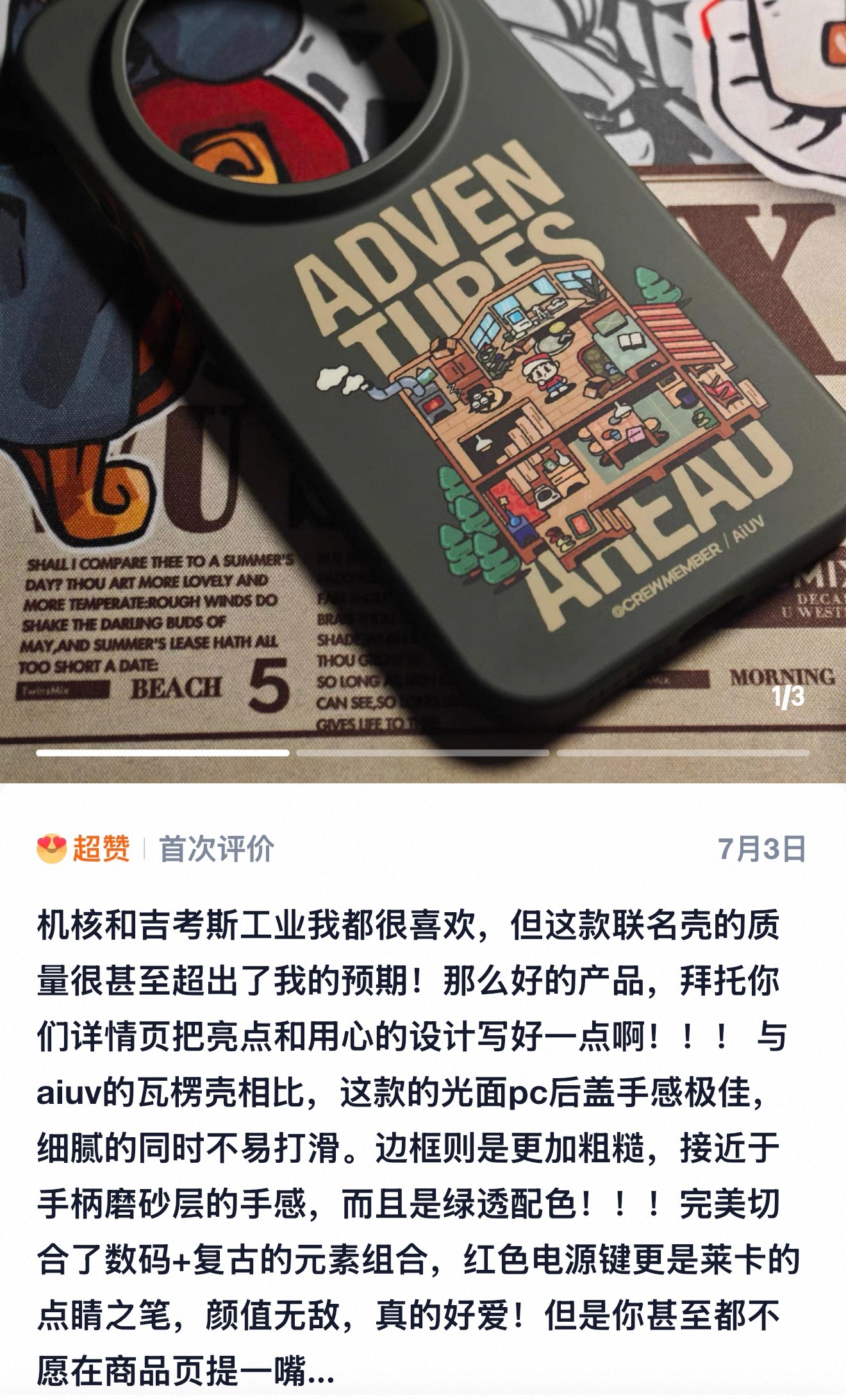 又一款“联名”好评之作：游戏探险家小米17ultraoppo find x9 u