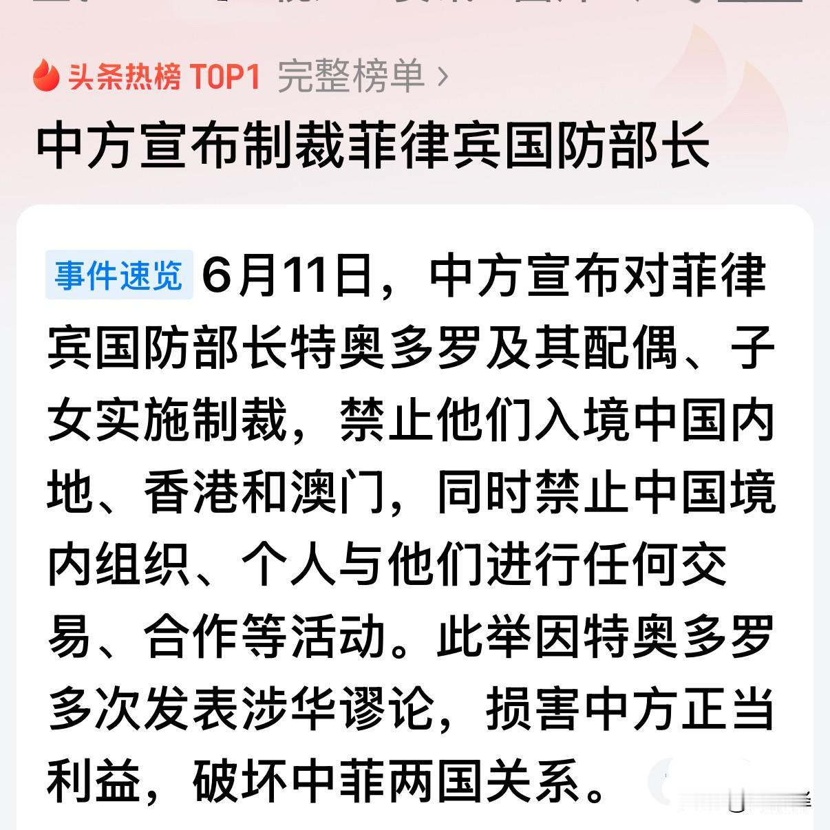 大快人心！
