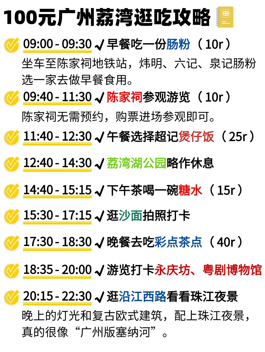 100元广州荔湾逛吃攻略