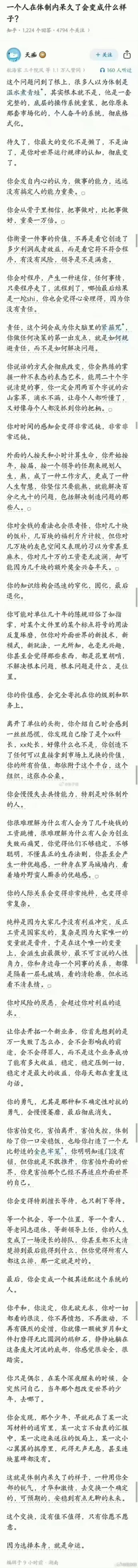 知道是哪里人写的吗？ 