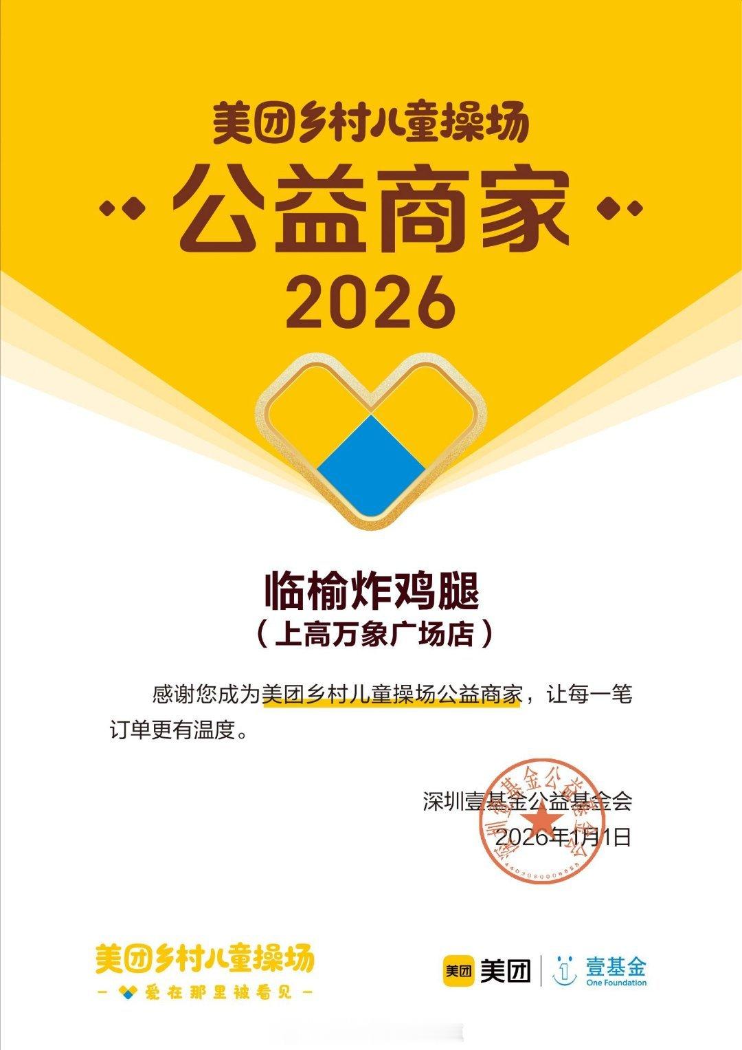 美团青山公益行动一直在行动 