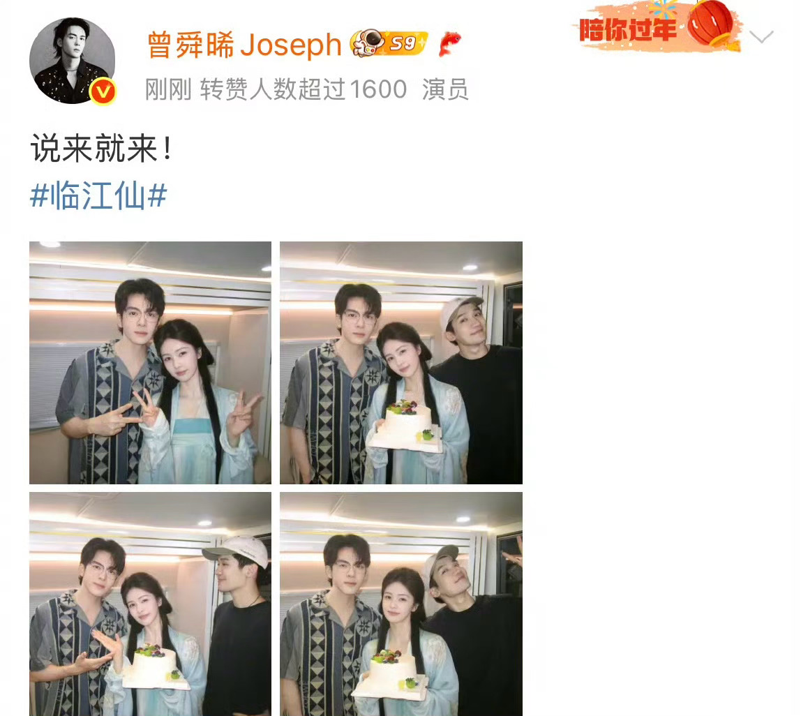 曾舜晞梁永棋去探班白鹿了，白鹿和两人合影还挺讲究，端水大师都不偏心！[允悲][允