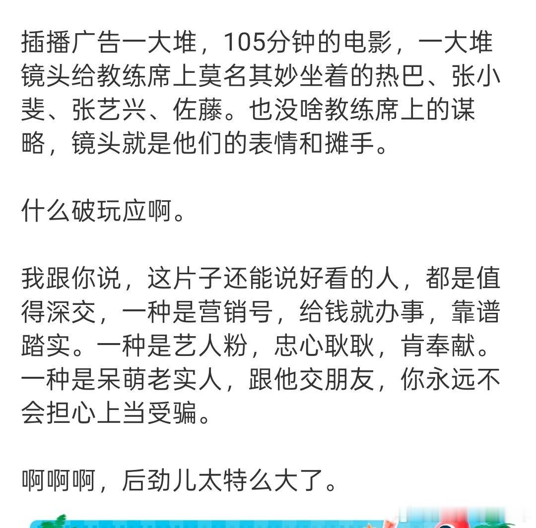 理记犀利吐槽功夫女足，感觉说的义愤填膺啊？有那么难看吗？功夫女足票房已破2亿