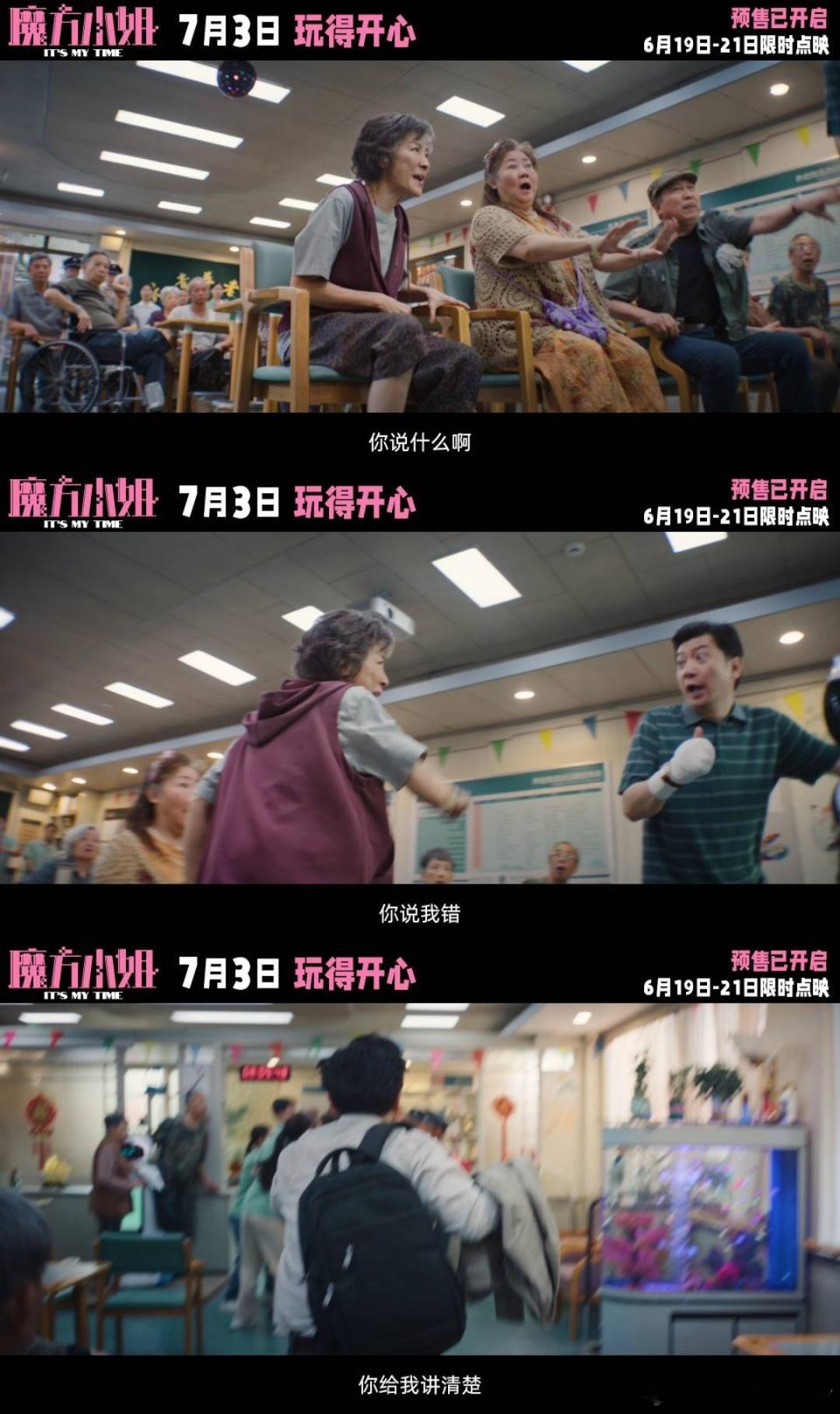杨紫琼新片把不服输刻在了DNA里 “拧给你看”这句预告台词爽感拉满，面对流言蜚语