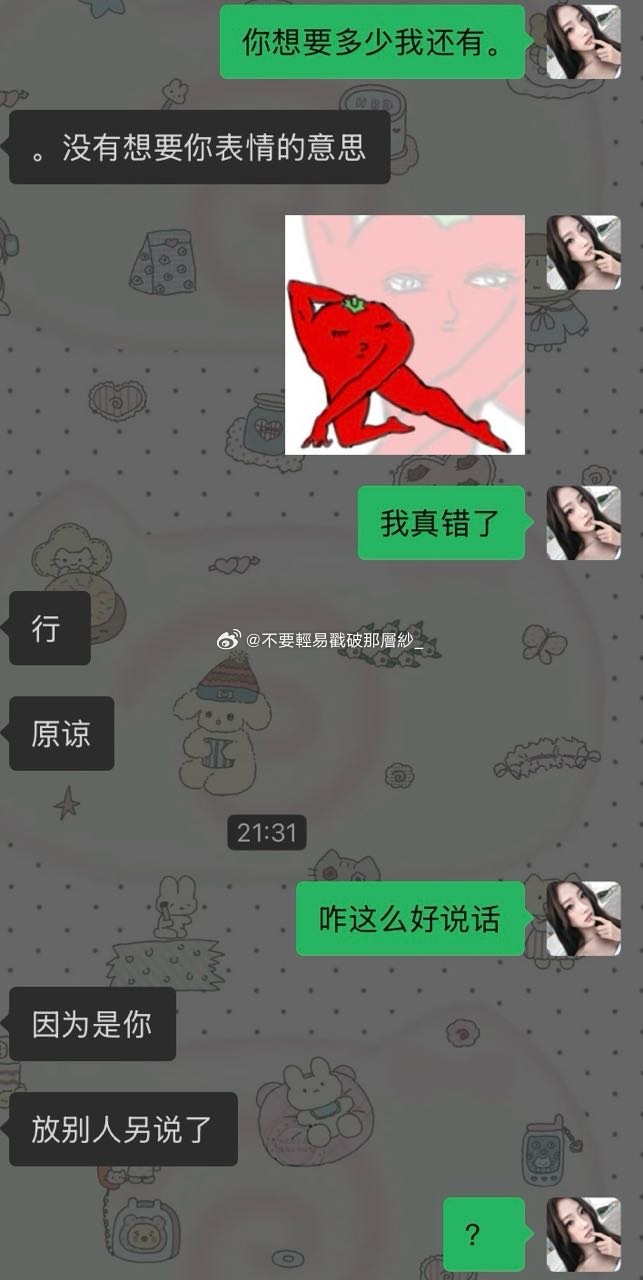 21026xxd你咋这样 