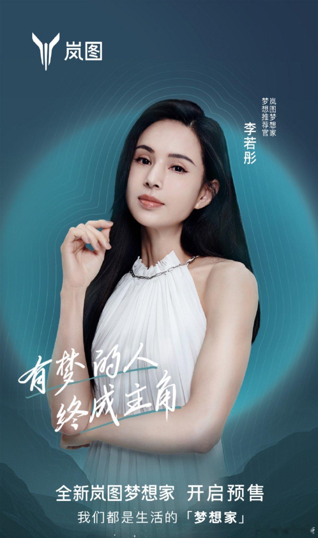 #神雕CP圆梦合体#李若彤和古天乐的惊喜同框，瞬间勾起回忆杀！他们作为全新岚图梦