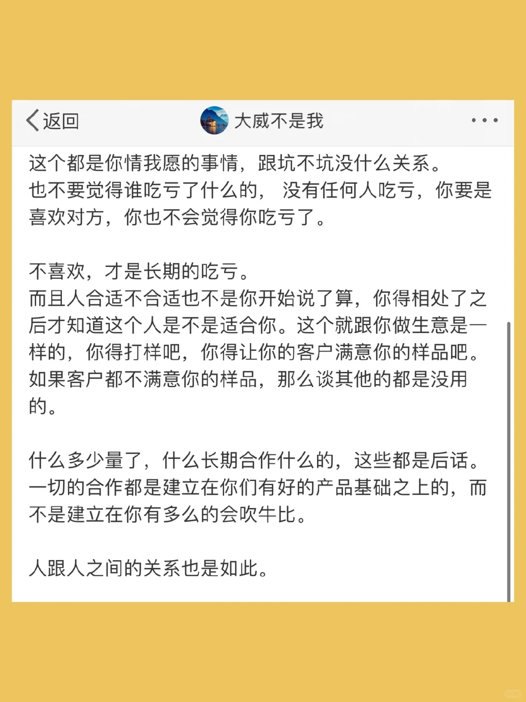 如果一个人短期你都不喜欢，你长期也不会喜