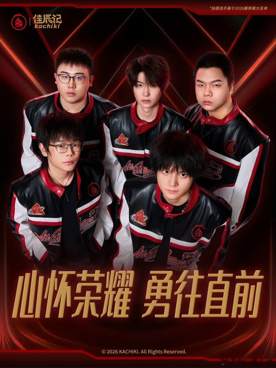 🔴AG五人组新商务王者荣耀2026KPL夏季赛KPL