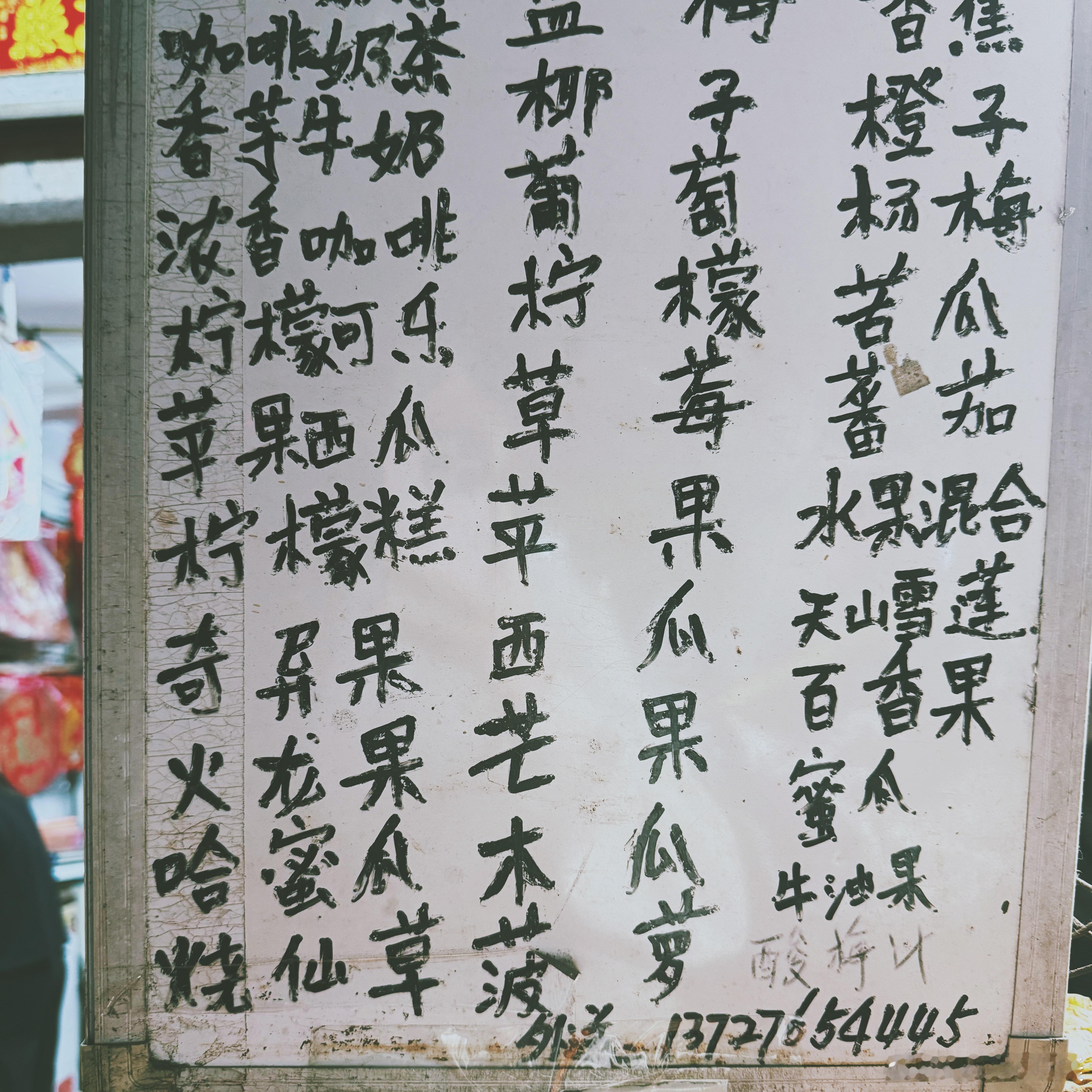 小姐要喝什么果汁 ​​​