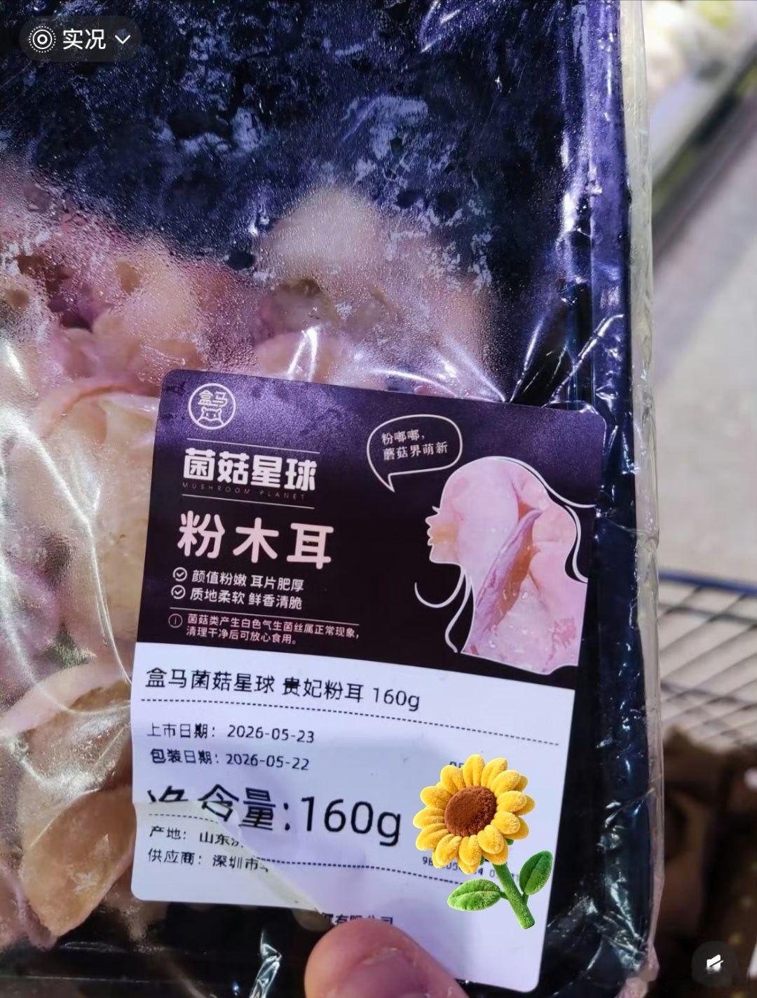 盒马郑重道歉我家楼下盒马就要开业了，看到这样的事确实不妥！锅没办法甩，毕竟是自己