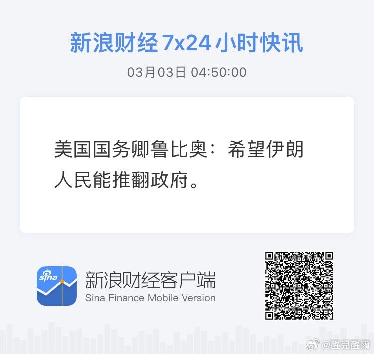 获取全球市场7x24实时滚动播报 网页链接 