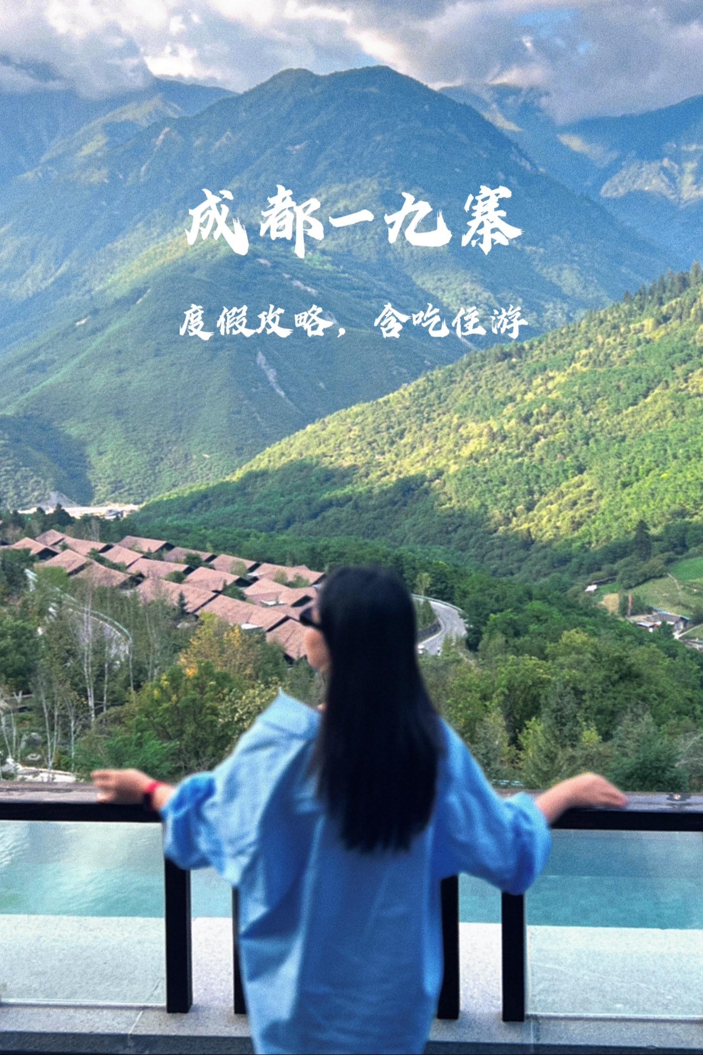 成都2小时度假圈，到九寨不是梦！  川青铁路镇江关至黄胜关段通车啦，以...