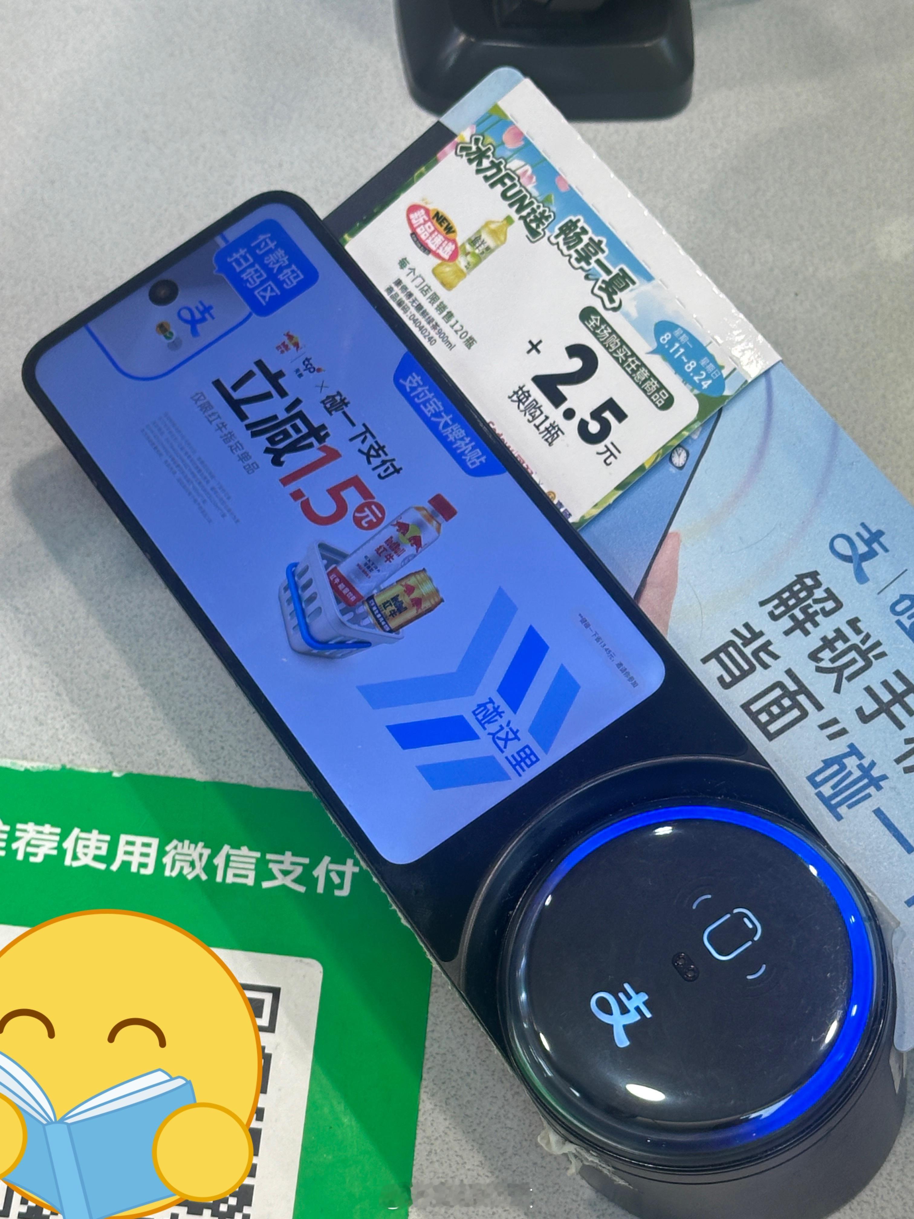 听说碰一碰用的是红米手机🤔用米系手机碰的话能减得更多吗？[喵喵] ​​​