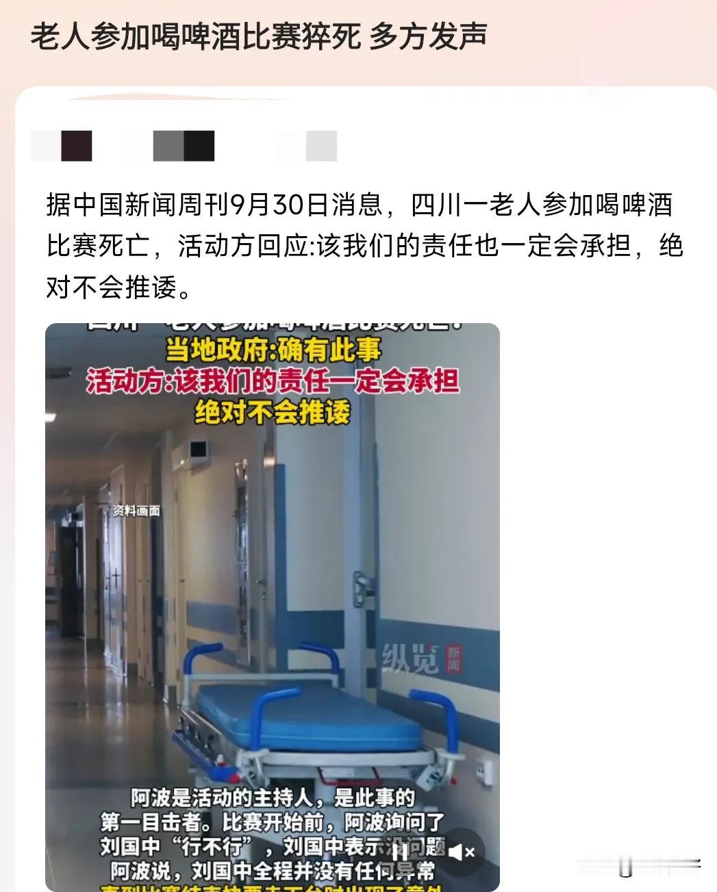 搞啥比赛不好，搞个喝啤酒比赛？近日，四川一老人年过70，竟然参加喝啤酒比赛，真的