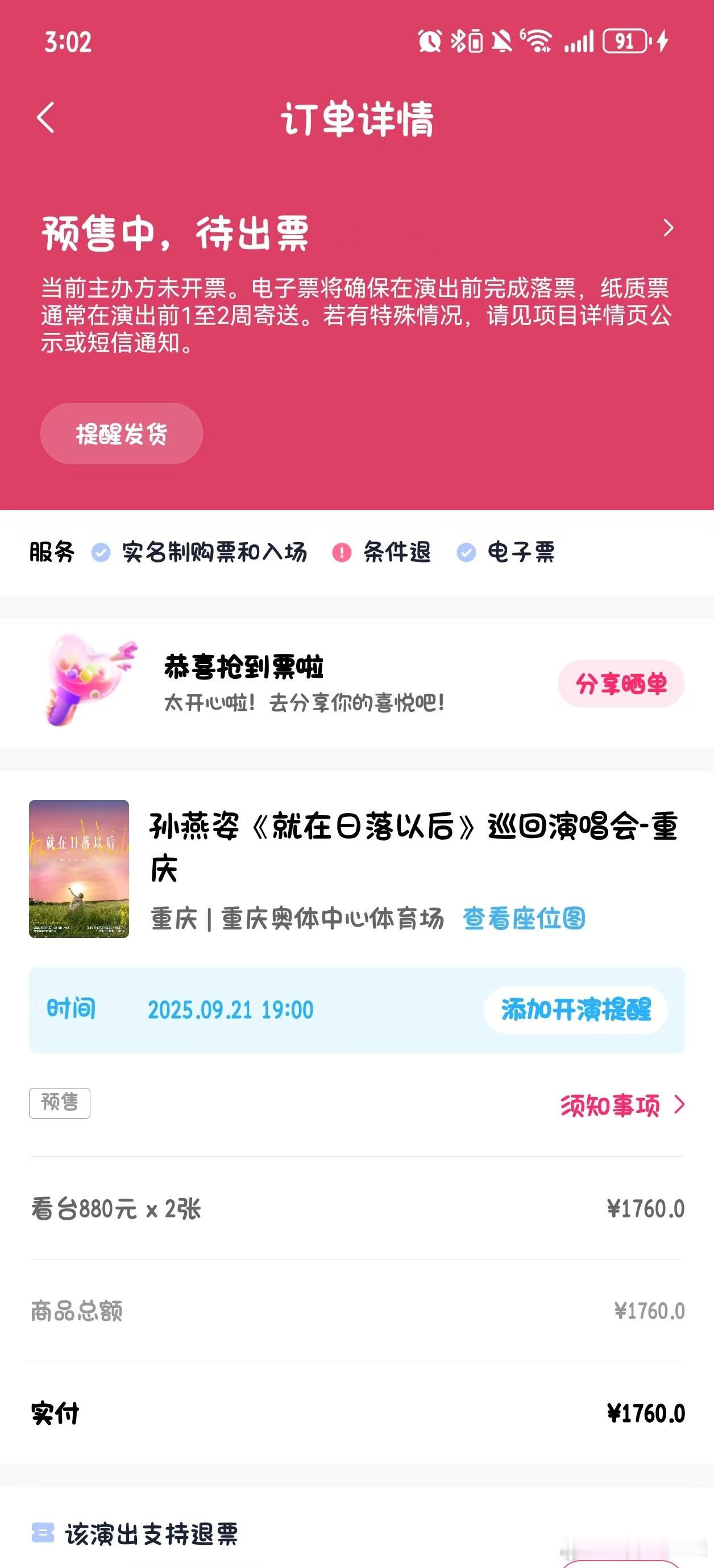 你好孙燕姿 ​​​