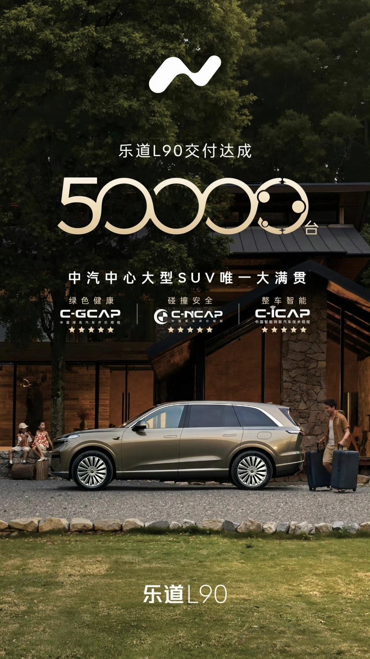 乐道L90 2026款即将于4月21日上市，新车将上激光雷达了，跟纯视觉一起销售