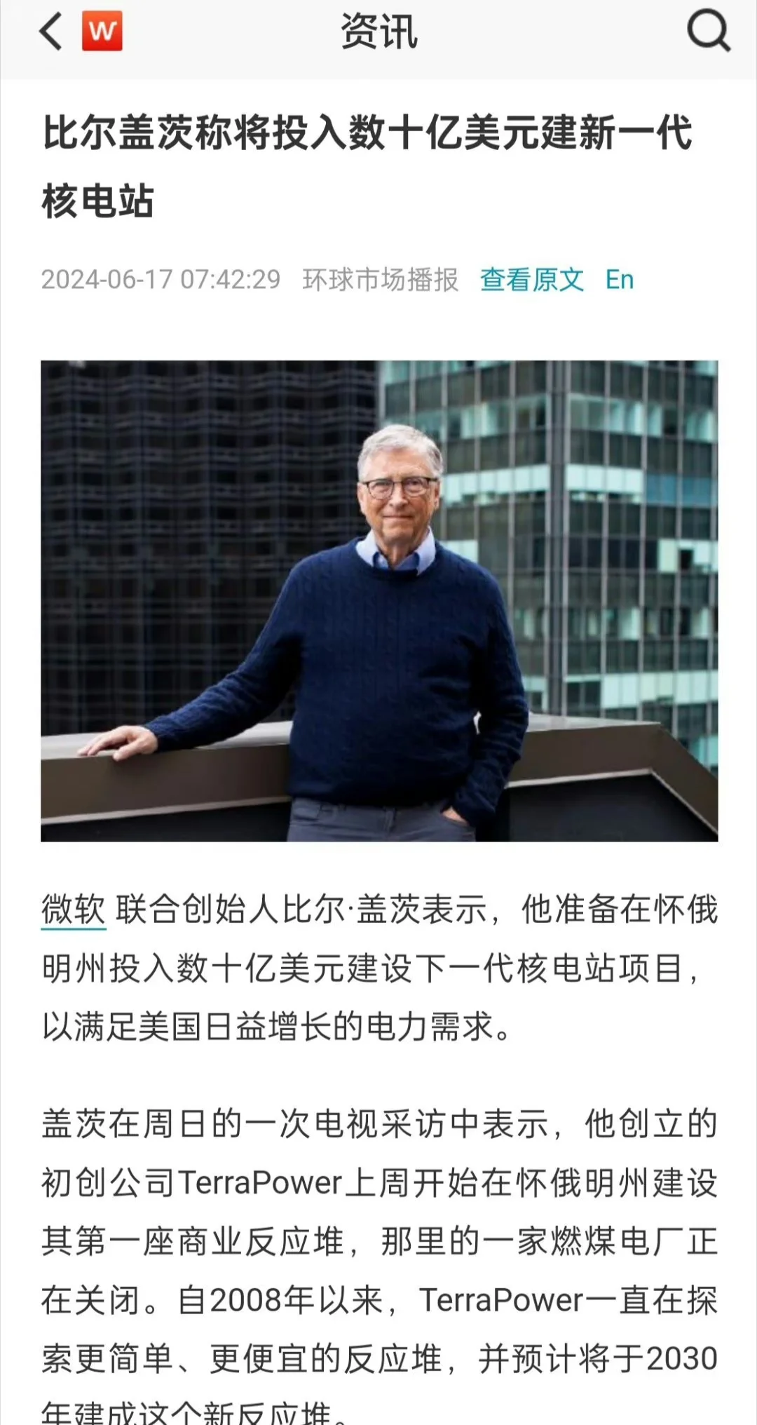 Ai的尽头是什么？ 能源是个永恒的话题 核电技术是一个不错的突破点