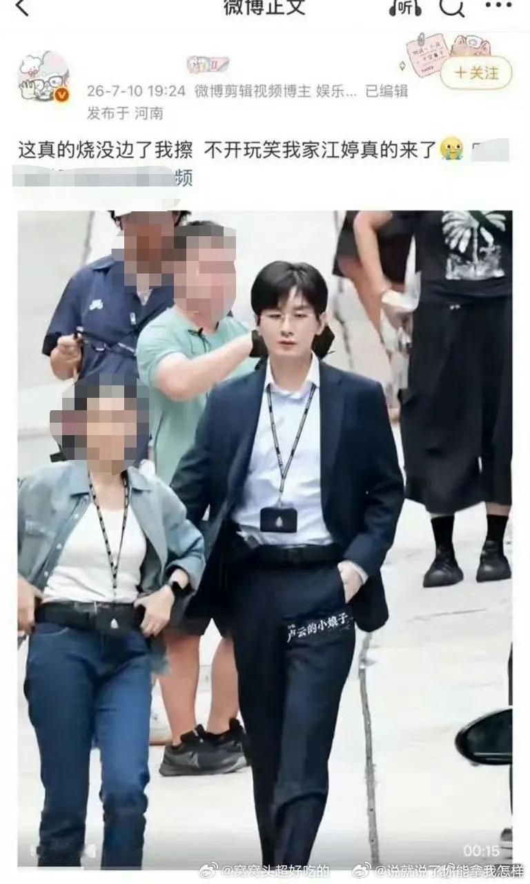 江停没惹，虽然我不认识 