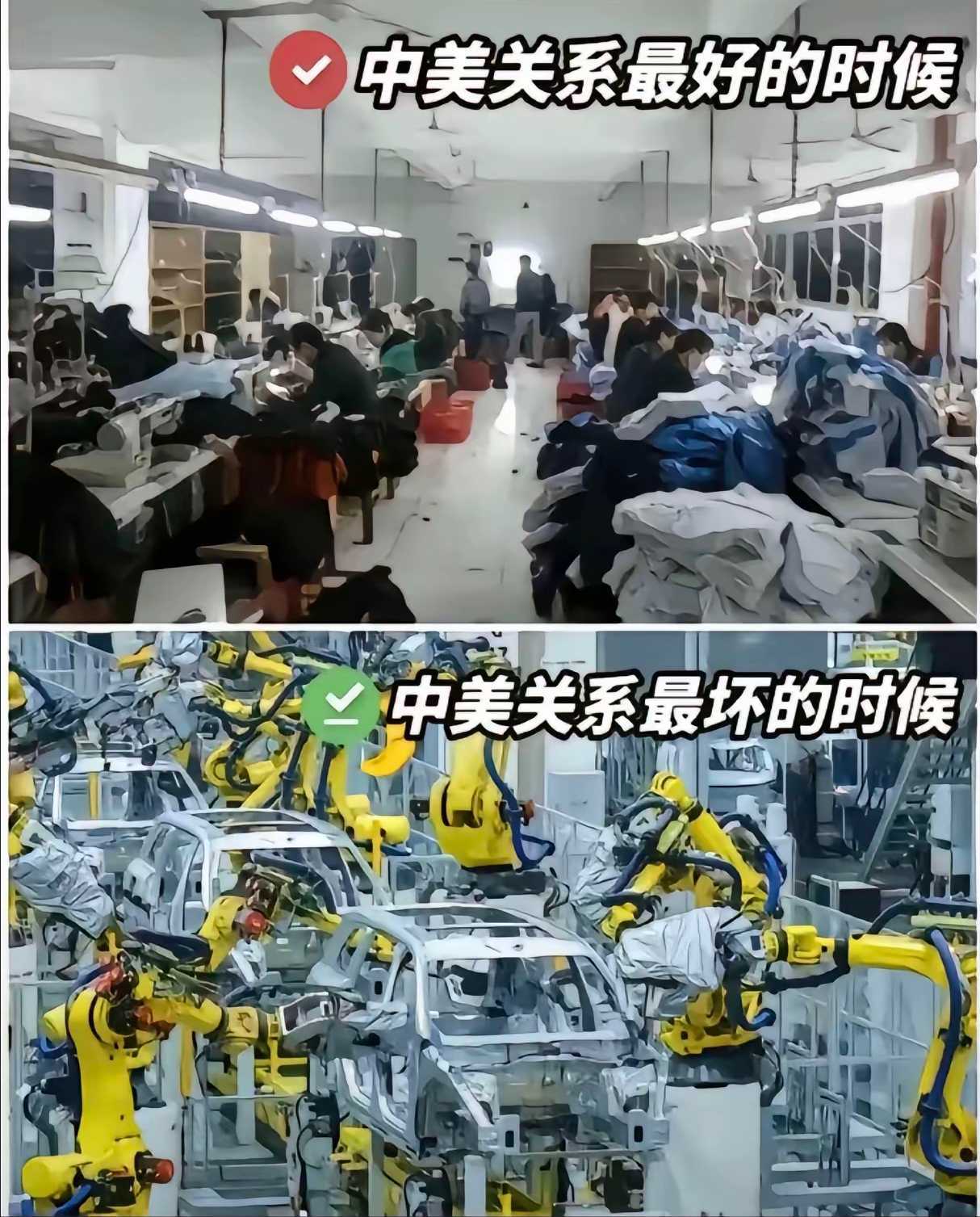 一张图说明一切，在美国政客眼里，一直卖苦力挣低端产业辛苦钱的中国，才是最好的中国