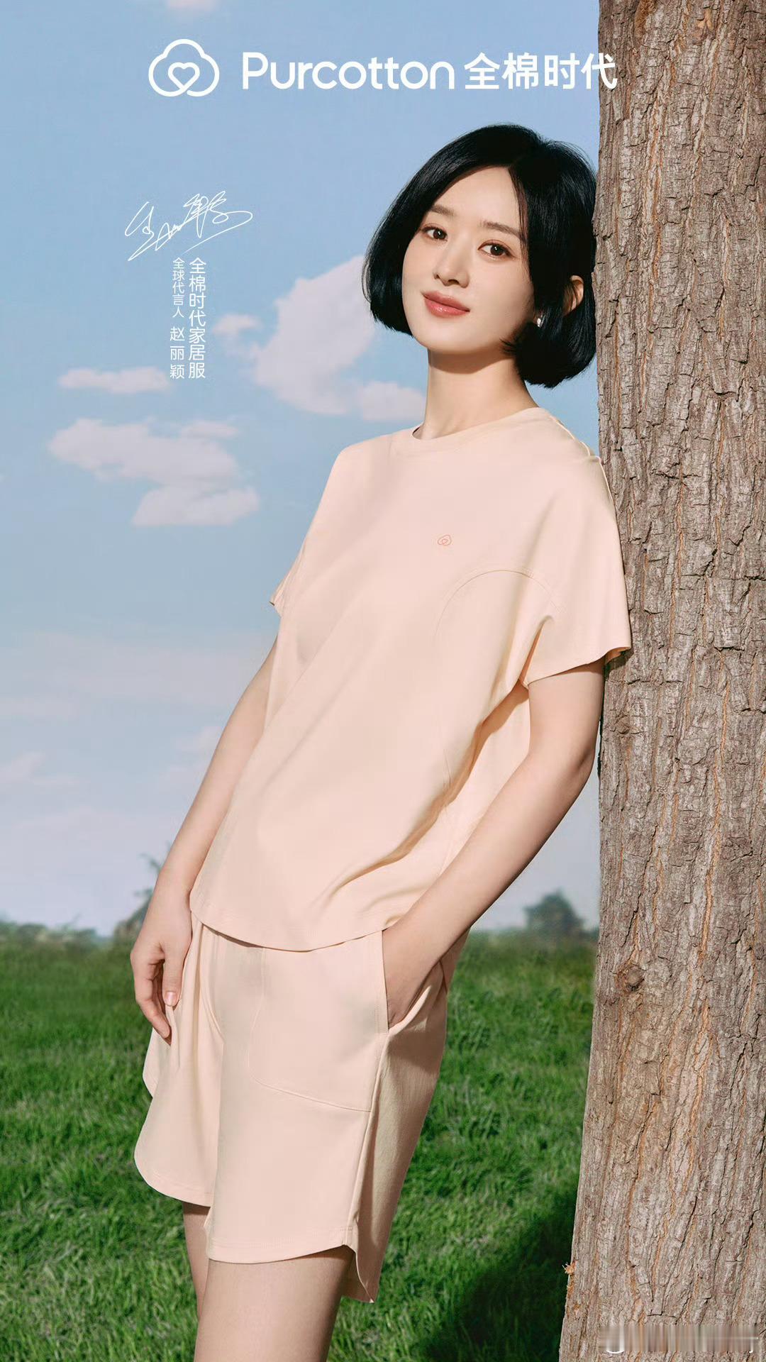 赵丽颖✖️全棉时代✨赵丽颖春日妆容 💄杨单 ​​​