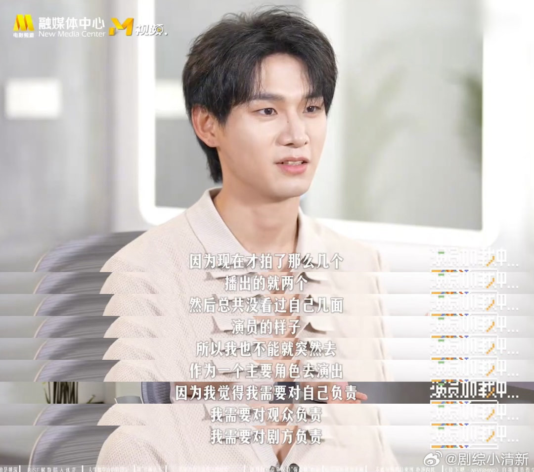 姚琛谈从舞台走向荧幕一路从唱跳歌手走到影视新人，姚琛始终遵从内心，愿意接纳新挑战