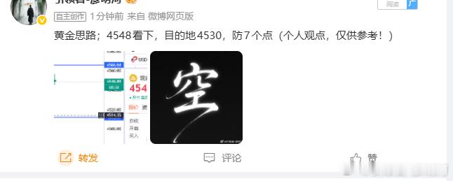 白天吃爽了波段，这晚上出师不利！能不能果断一些赖这里没意思！给出的4548下扫出